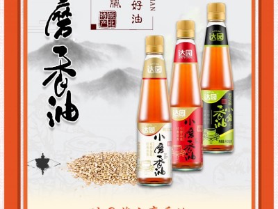 达园小磨香油-安徽达园粮油有限公司图2