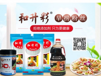 和升彩龙口粉丝-山东和升彩食品有限公司图2