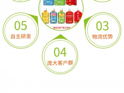 山楂树下山楂汁-唐山养卫饮品有限公司图3