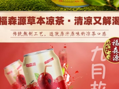 福森源饮品-河南福森大健康产业有限公司图2
