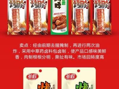 多旺肉干-湖南多旺食品有限公司图2