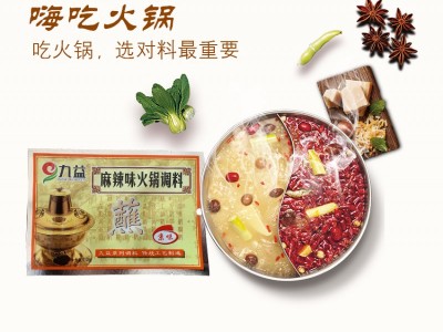 九益火锅调料-天津市九益调味食品有限公司图2