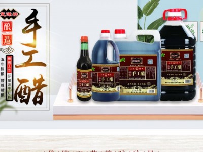 手工醋-山西省晋中晋阳老醋坊有限责任公司图2