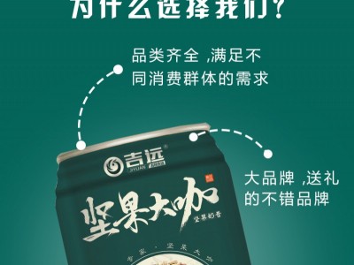 吉远坚果大咖-重庆吉远食品有限公司图2