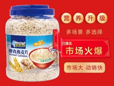 家家麦即食燕麦片-广东汕头市旺味食品有限公司图3