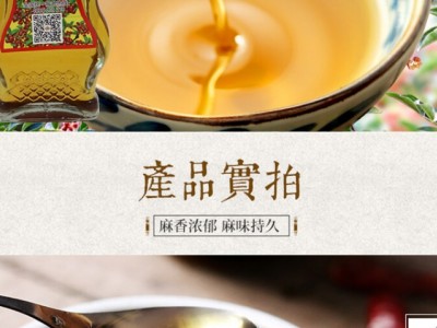 名声藤椒油-含山县味之源调味品厂图3