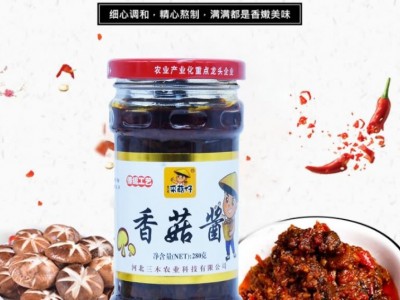 采菇仔夹馍酱-河北三木农业科技有限公司图2