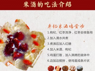 米兄弟米酒-孝感酒久香米酒食品有限公司米兄弟米酒图2