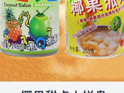 恒威椰果沙龙-广东景威宝食品饮料有限公司图2