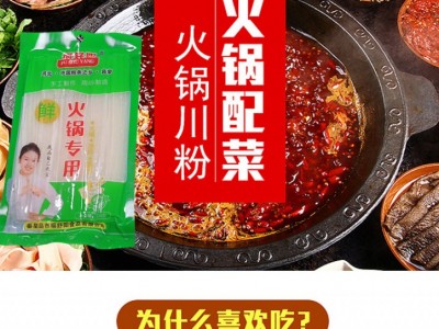 火锅鲜粉-秦皇岛市福舒阳食品有限公司图3
