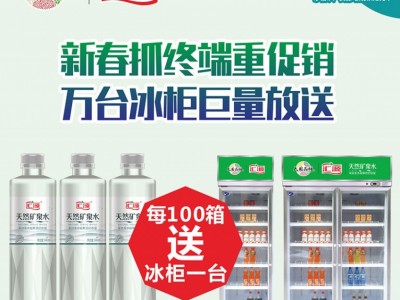 汇源天然矿泉水-汇源天然矿泉水图2