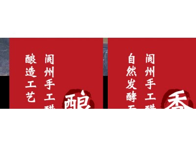阆州醋-四川省阆州醋业有限公司图2