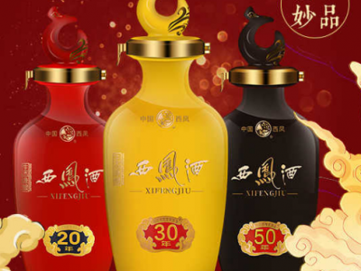 西凤酒-宝鸡生态源酿酒业有限公司图2