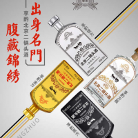 北京二锅头-北京傲森兰德商贸有限公司