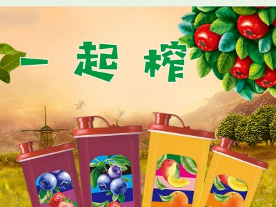 一起榨果汁饮料-上海开心食品有限责任公司图2