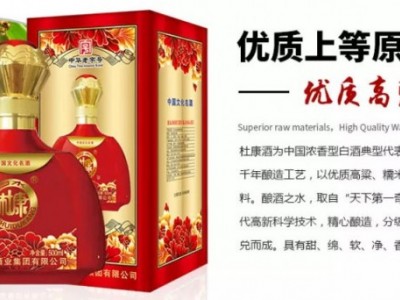 陕西杜康酒业集团有限公司诚招全国加盟代理！！！图3