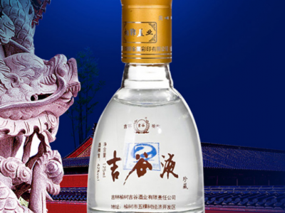 吉谷液-榆树市吉谷液酒业有限公司图2