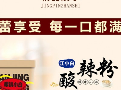 眼镜小白酸辣粉-烟台市圣蓝食品有限公司图3