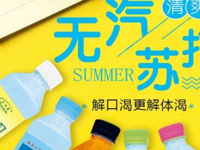无气苏打水-石家庄市珍好食品有限公司图3