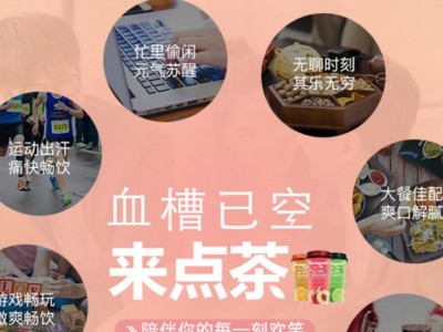 优乐冠果汁茶-山东畅星食品有限公司图3