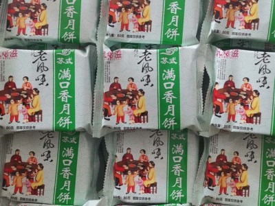 苏式月饼-山东乳呵滋食品有限公司图2