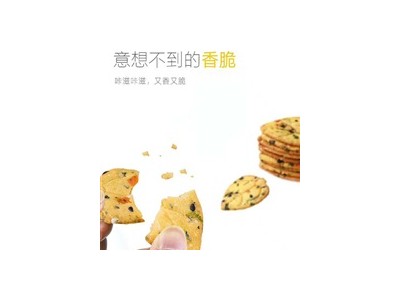 九蔬饼干-慕丝妮食品厂家图2