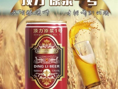 原浆白啤-福建宏展食品有限公司图3