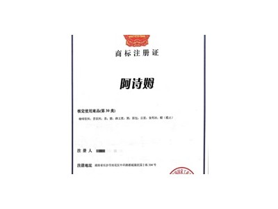 阿诗姆奶茶-广州阿萨姆生物科技有限公司图3