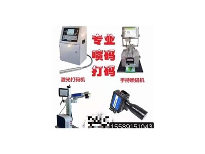 喷码机、打码机-杭州利科电子科技有限公司图2