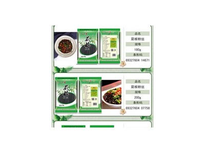 火锅川粉、蕨根粉丝、荞面-四川什邡群康食品有限公司图3