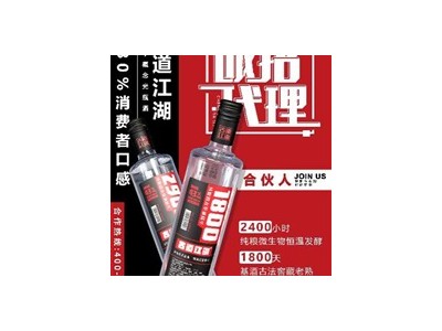 纯粮酿造酒-古道江湖光瓶酒全国运营中心图2