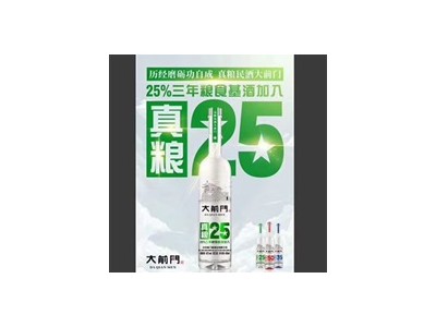 纯粮光瓶酒-圣易达（北京）品牌管理有限公司图3