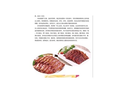 阿胶驴肉产品-山东东阿百年堂阿胶生物制品股份有限公司图2