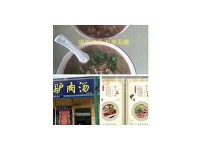 阿胶驴肉产品-山东东阿百年堂阿胶生物制品股份有限公司图3