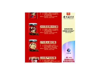 古方红糖-潍坊古红食品有限公司图3