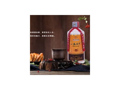 一品天下白酒-茅台酒厂（集团）保健酒业有限公司图2