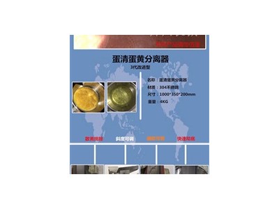 打蛋机、洗蛋机-廊坊市邦兴机械设备有限公司图3