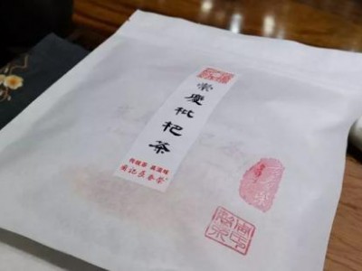 崇庆龙门贡茶-周记长春荣茶行图2