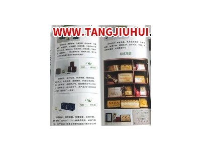 四川秦巴茗兰茶叶科技有限公司图3