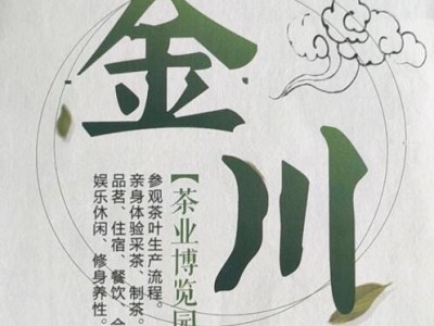 各类茶叶-成都市金川茶业有限公司图2