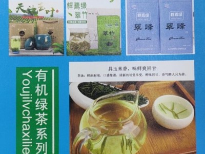 正安县桴焉茶业有限责任公司图2