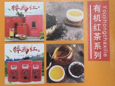 正安县桴焉茶业有限责任公司图3