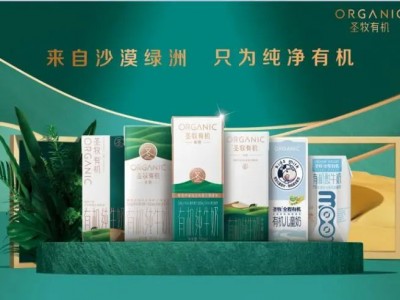 圣牧有机奶-中国圣牧有机奶业有限公司图3