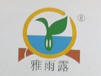 雅雨露有机绿茶系列-四川省雅雨露茶业有限责任公司图3