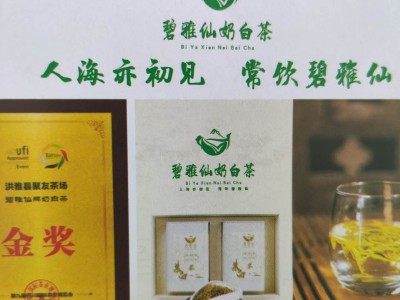 田锡状元红茶-洪雅县碧雅仙茶业有限责任公司图2