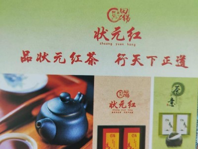 田锡状元红茶-洪雅县碧雅仙茶业有限责任公司图3