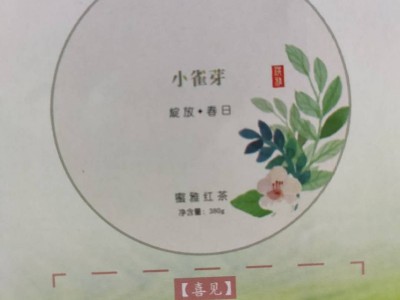 小雀芽-洪雅品逸顾问有限公司图2