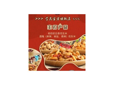 袋装奶油花生米-金湖县全利食品有限公司图2