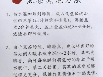 偏坡山洪雅黑茶-洪雅县偏坡山茶叶专业合作社图2