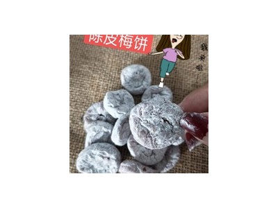 话梅、梅饼-普宁市峻佑食品厂图2